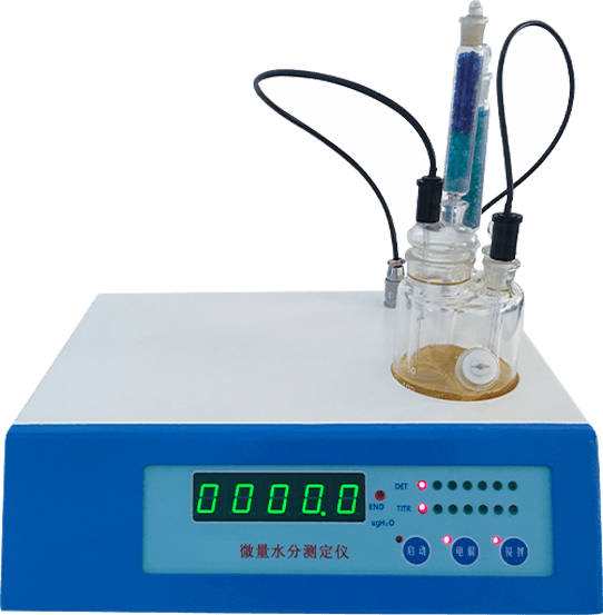 微量水分測定儀