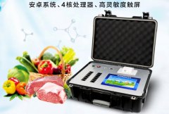 多功能食品安全檢測(cè)儀說(shuō)明書 多功能食品安全檢測(cè)儀說(shuō)明書